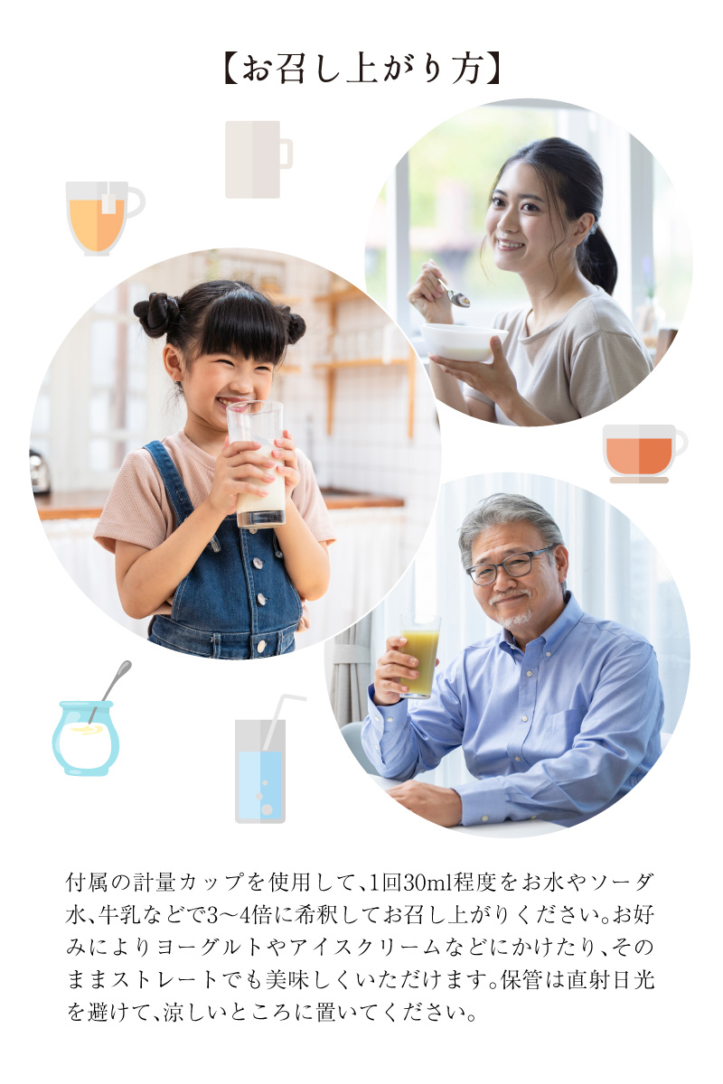 酵素ドリンク 3本セット 720ml 3本セット 】 越後酵素 蓬緑 よもぎみどり 720ml 1本 越後薬草