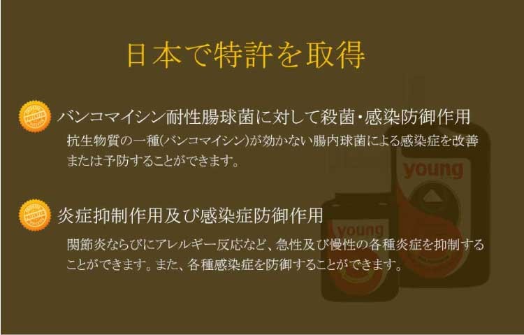 young【ヤング】濃縮液180ml/乳酸菌と酵母菌が作り出した天然養分(ビタミン、ミネラル、アミノ酸各種)を濃縮/ヤングライン/ヤング・ライン