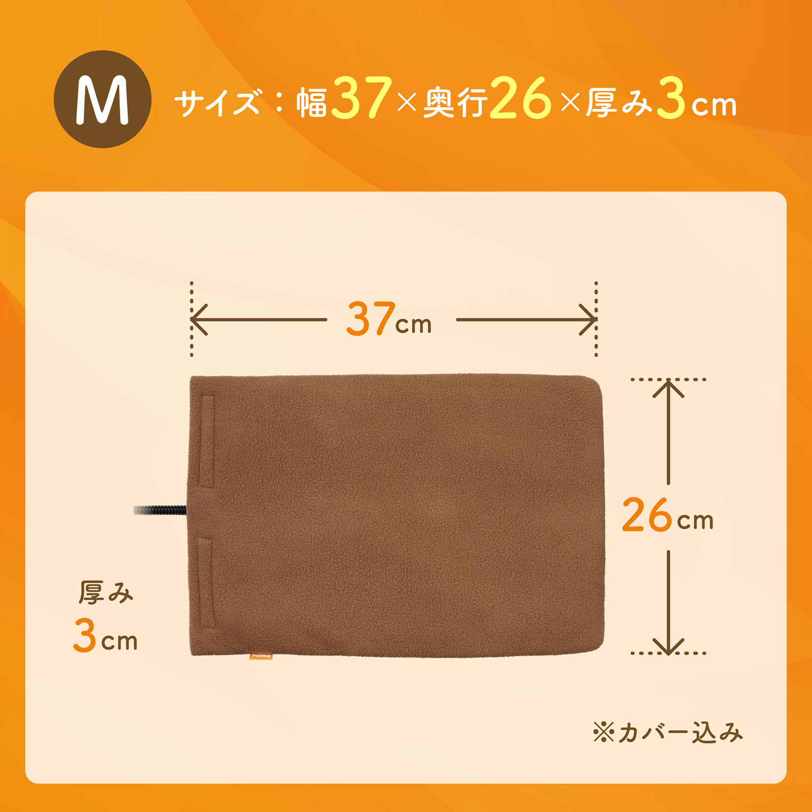 トワテック ペットヒーター Pet Hug（ペットハグ）Mサイズ 長さ37×26