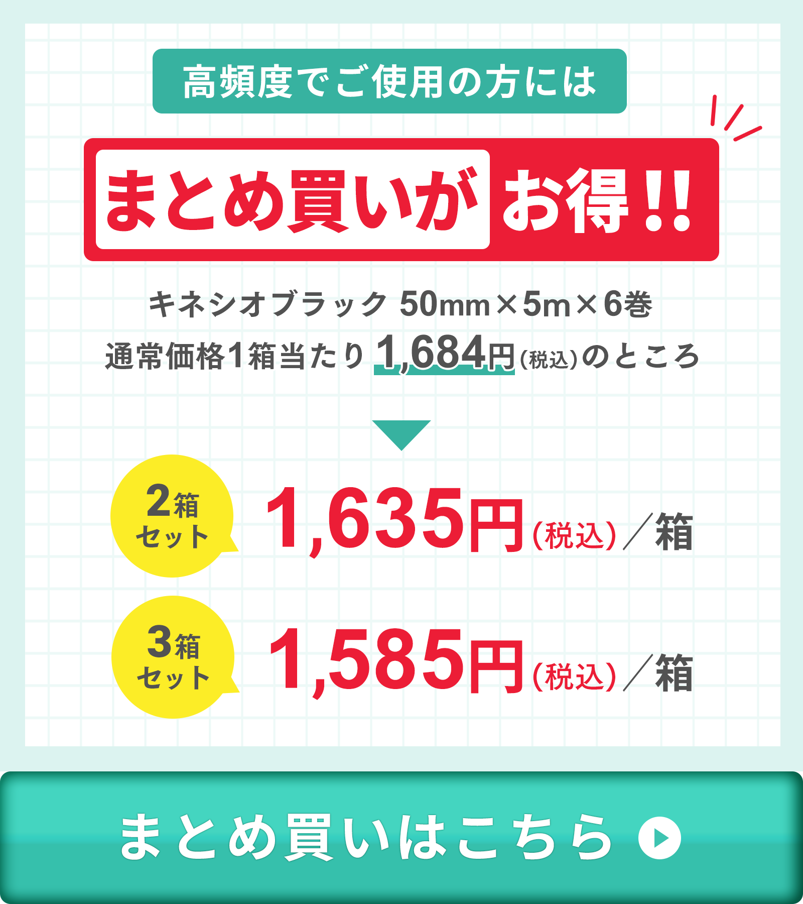 トワテック テーピング キネシオ キネシオテープ ブラック 50mm×5m×6巻