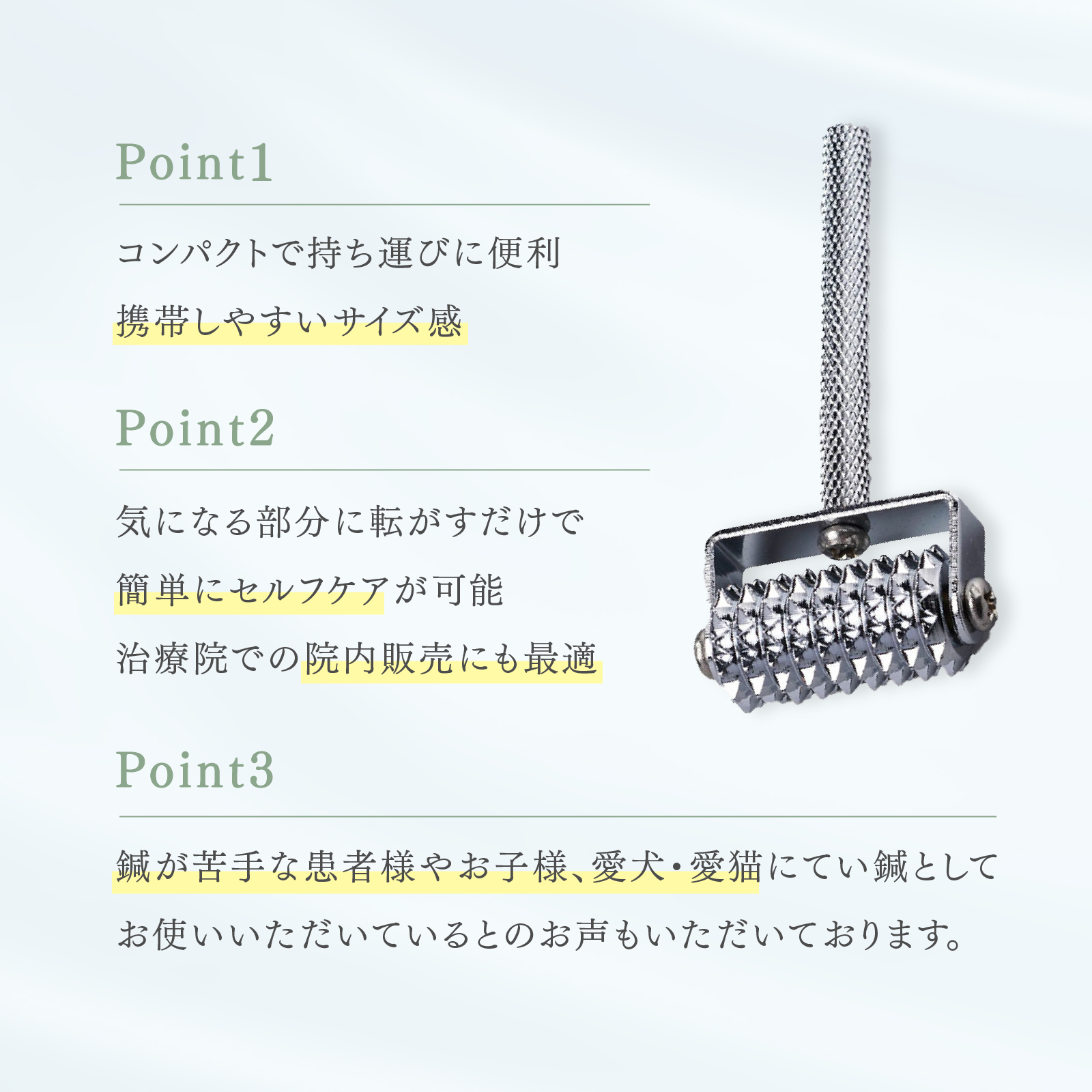 トワテック TEISIN ローラー 経絡ローラー new 経絡 刺さない
