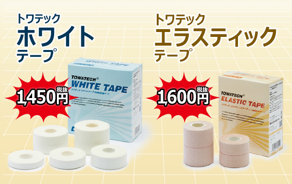 テーピング 鍼 灸 トワテック Yahoo ショッピング