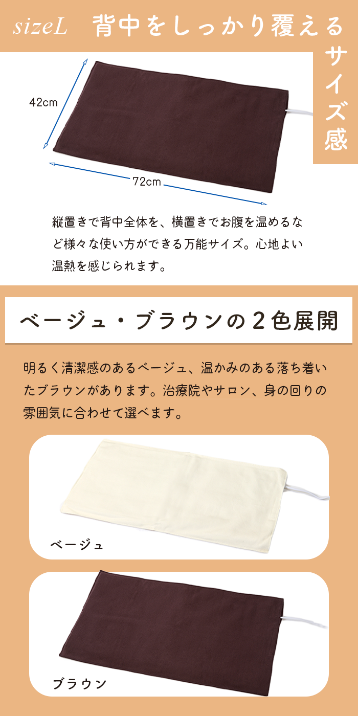 トワテック 湿熱性ホットパック CAL℃（カルド） Lサイズ 背中 肩 腰