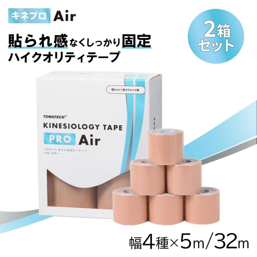 トワテック キネプロAir 幅4種×5m/32m（トワテック
