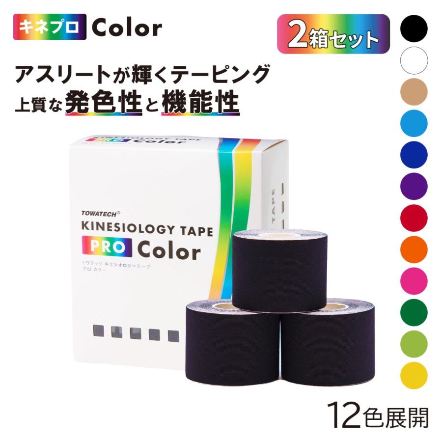 トワテック キネプロColor 50mm×5m 6巻（キネシオロジーテープ