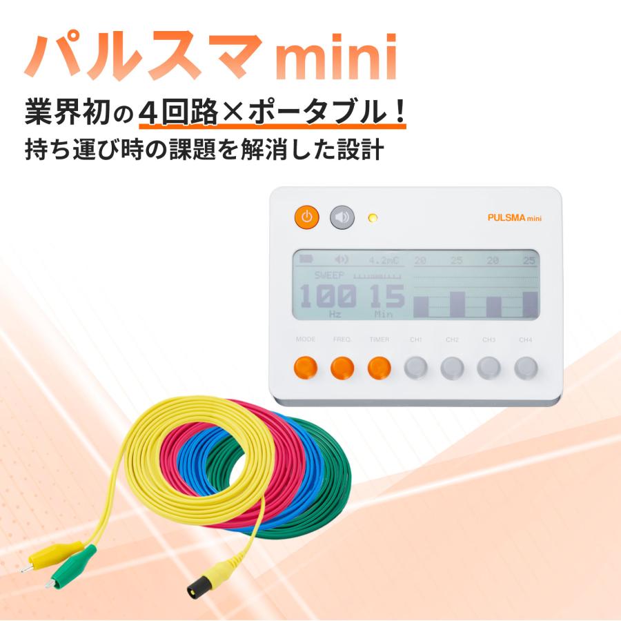 セイリン 鍼電極低周波治療器 picorina（ピコリナ） : トワテック