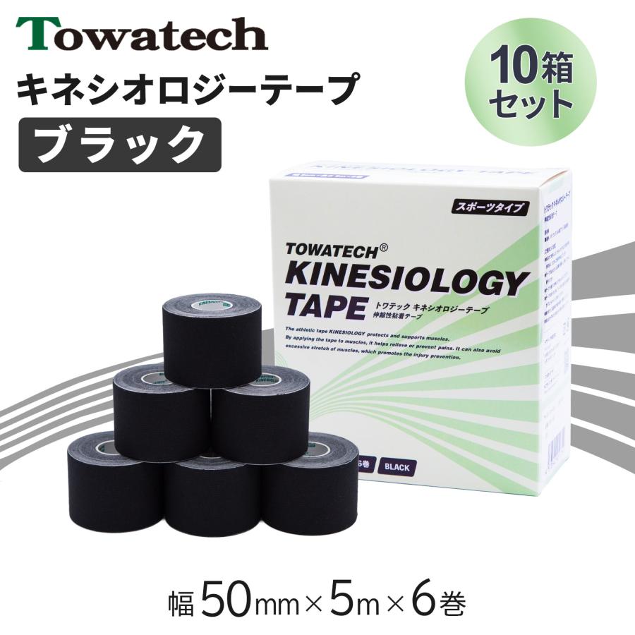 トワテック ※2/20-2/23限定価格※トワテック キネシオロジーテープ