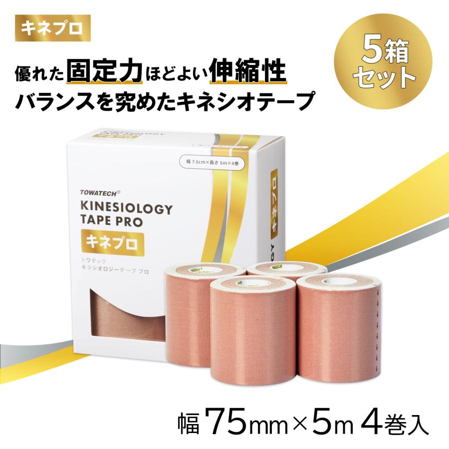 トワテック キネプロ 75mm×5m 4巻（トワテックキネシオロジーテープPRO