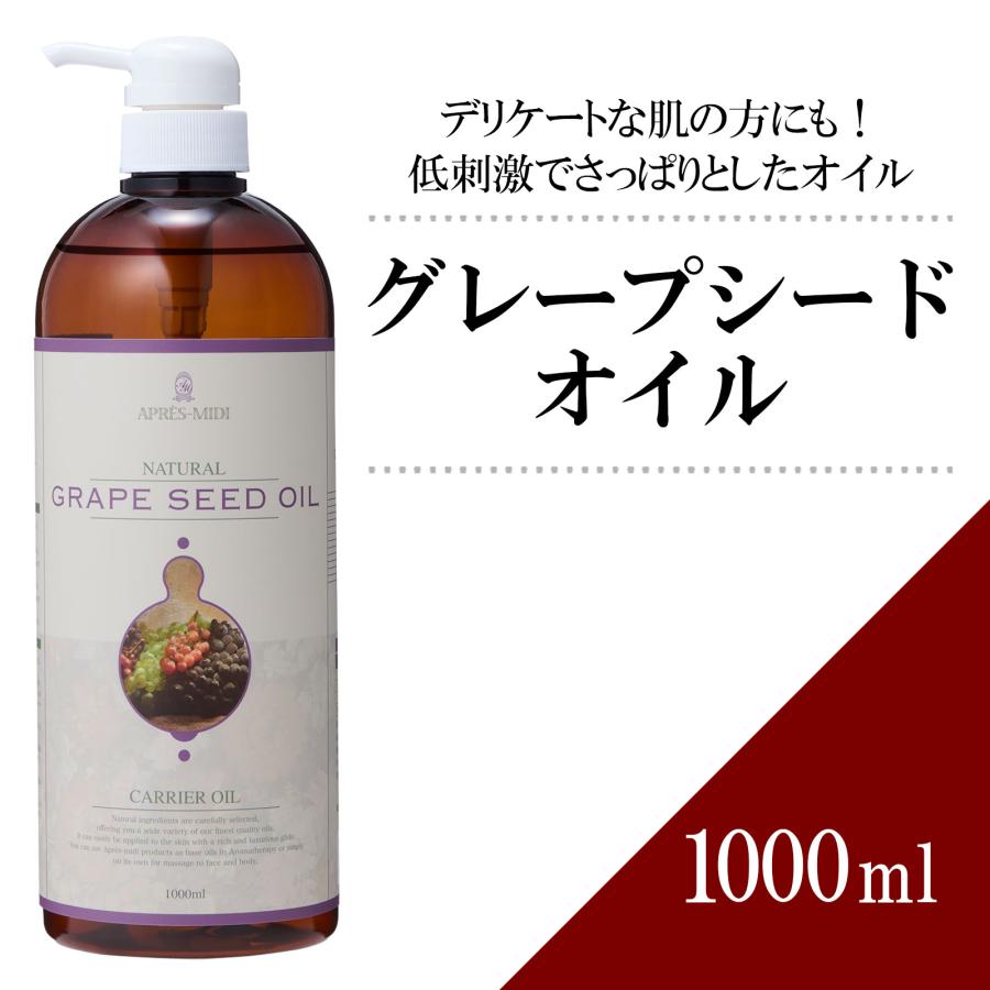 セサミオイル 1000ml アプレミディ キャリアオイル 【天然100％】 無