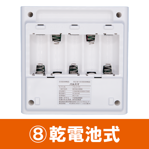 4回路】鍼電極低周波治療器 PULSMA4（パルスマ4） 送料無料 トワテック 