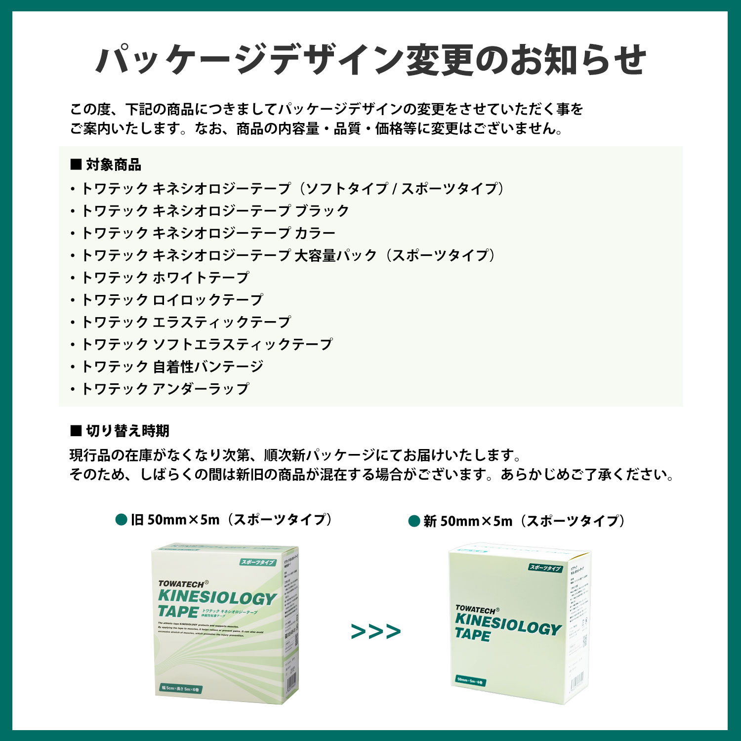 トワテック 【2箱セット】トワテック キネシオロジーテープ カラー