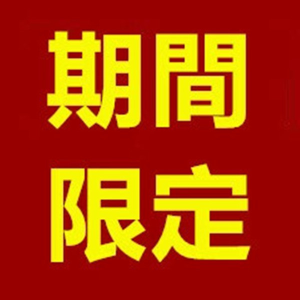 ケイタイ一番の「期間限定ーお得なタイムセールクーポン5％OFF～」のクーポン