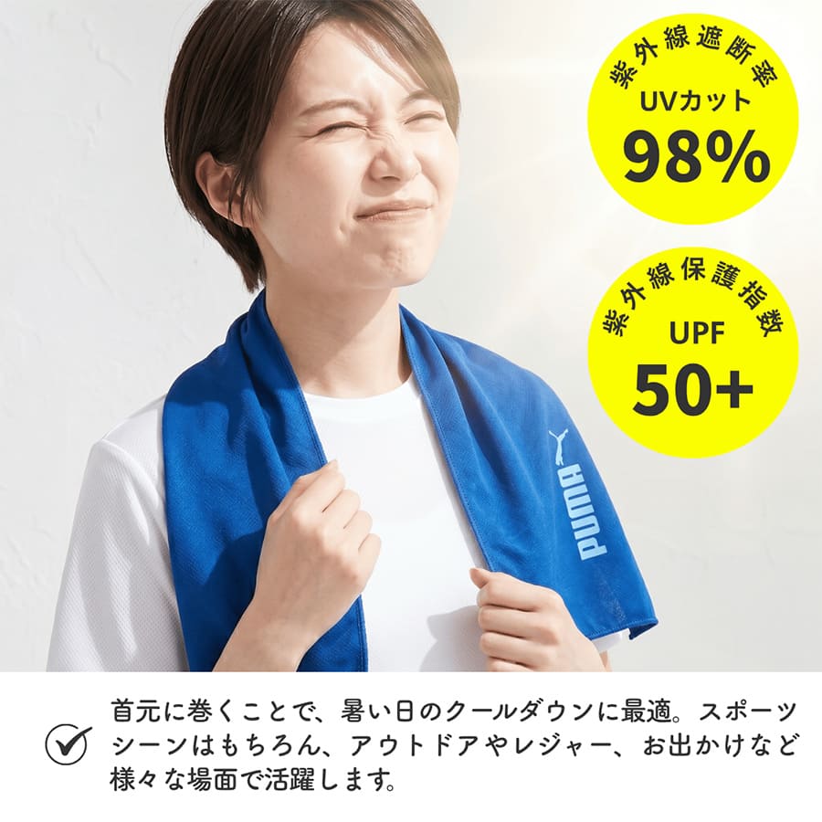 クールタオル プーマ UVカット UPF50+...の詳細画像4