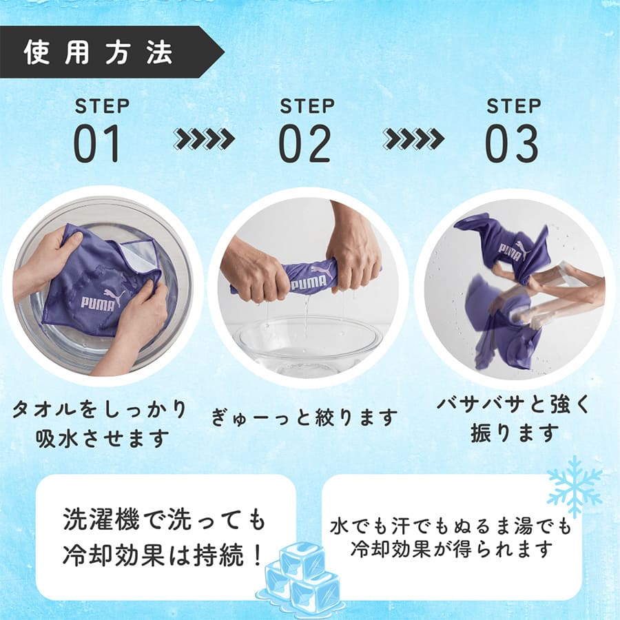 クールタオル プーマ UVカット UPF50+...の詳細画像5