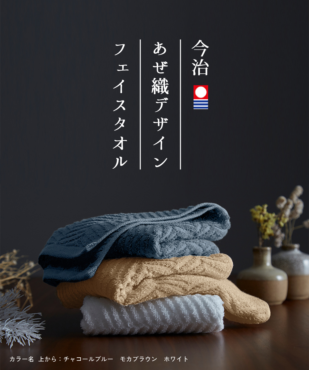 今治タオル フェイスタオル 4枚 セット 薄手 タオル 速乾 35×75cm 日本製 タオル 今治タオル まとめ買い 無地 あぜ織 [M便 1/5] |  | 01