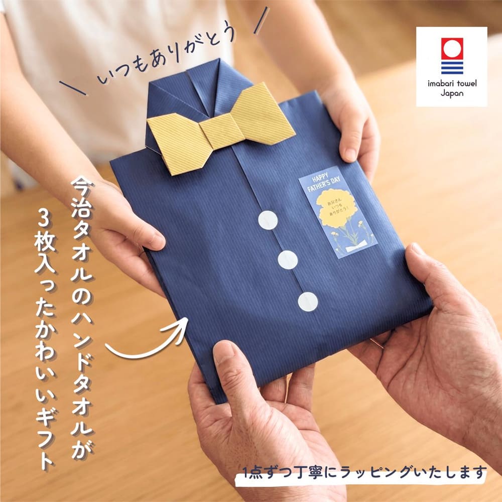 【父の日ギフト】ハンカチ 今治 ラッピング 3...の詳細画像1
