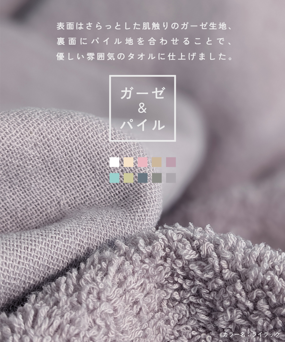 ガーゼ ハンドタオル 3枚セット 全10色 1...の詳細画像1
