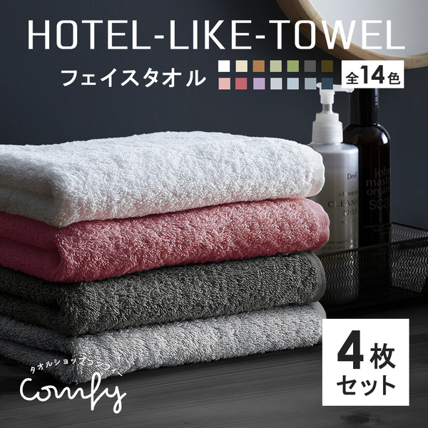 今治タオル（imabari towel） フェイスタオル 4枚 セット 薄手 あぜ織