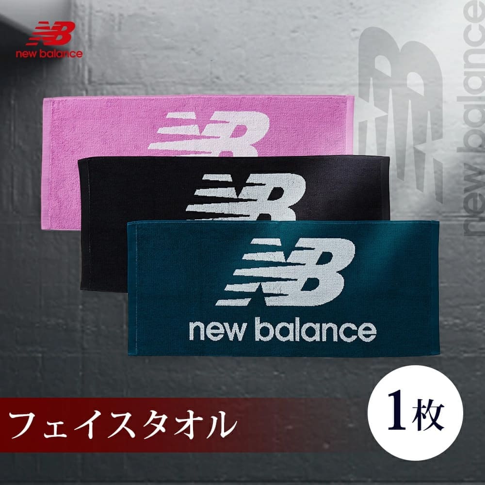ニューバランス フェイスタオル 1枚 中厚 34×80cm 無料ラッピング可 newbalance 綿100％ 速乾 ロゴデザイン [M便 1/2] | 