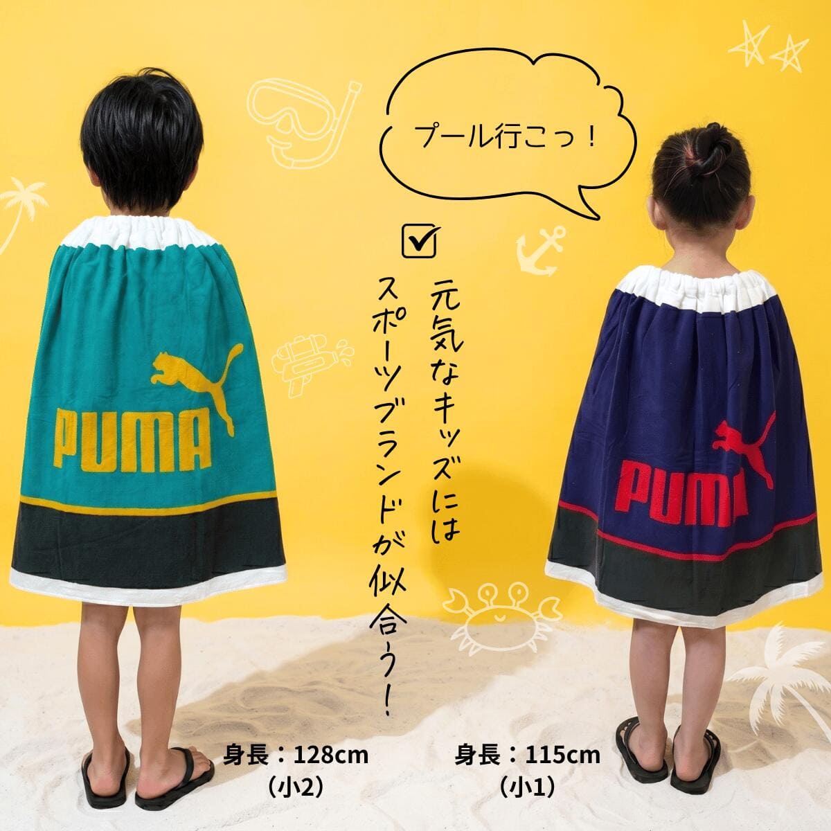 ラップタオル プーマ キッズ 60cm 80c...の詳細画像2