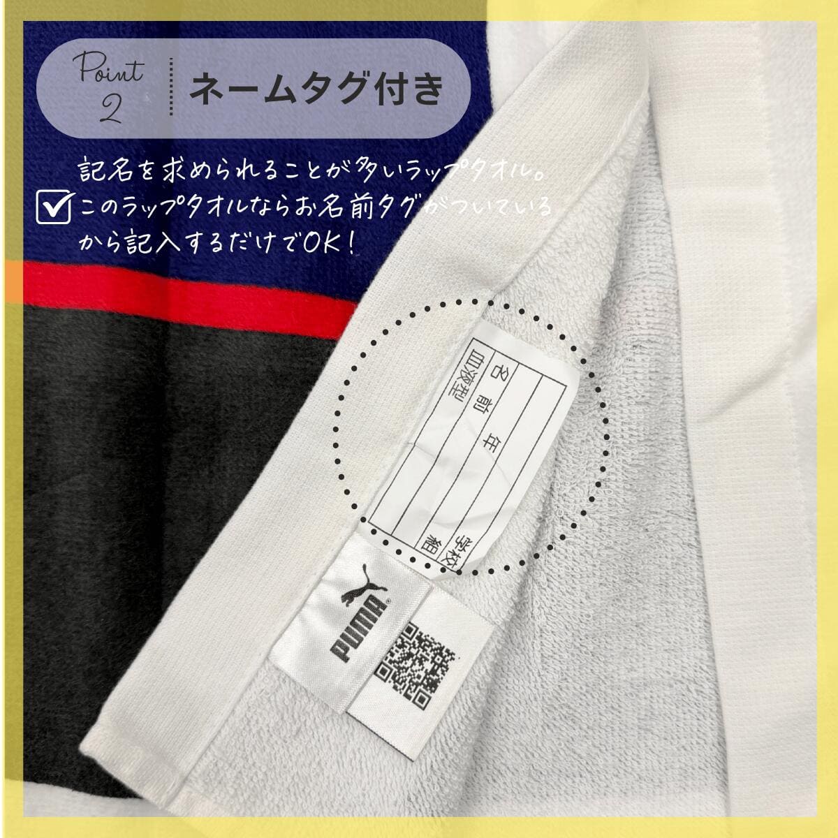 ラップタオル プーマ キッズ 60cm 80c...の詳細画像4