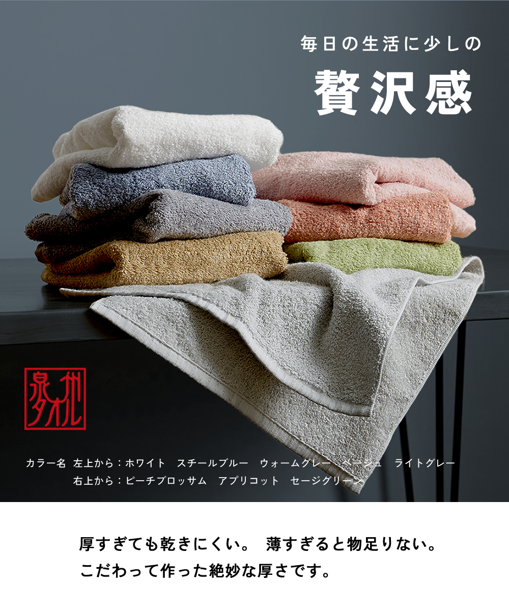 日本製 バスタオル 小さめ 4枚 セット 厚手 全10色 ホテル仕様 40 