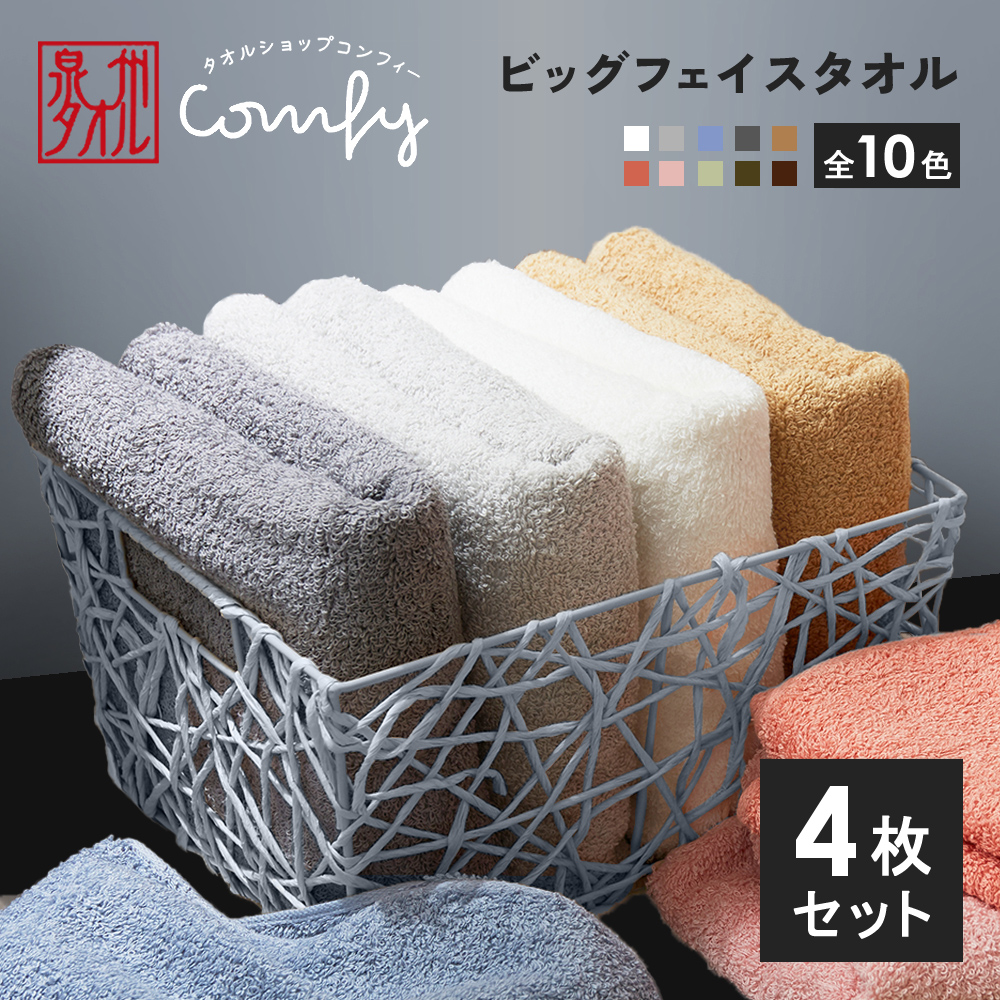 日本製 バスタオル 小さめ 4枚 セット 厚手 全10色 ホテル仕様 40 