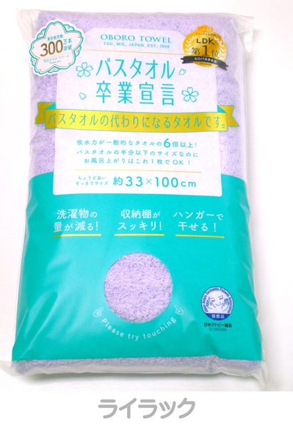 バスタオル卒業宣言 大判フェイスタオル 吸水速乾 ふわふわ 部屋干し