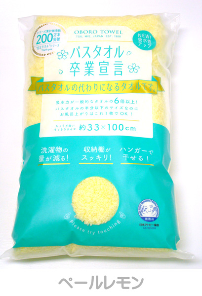 【未開封新品】すーぱーぽちゃ子のあぶないむちむちビキニバスタオル バスタオル卒業宣言 大判フェイスタオル 吸水速乾 ふわふわ 部屋干し