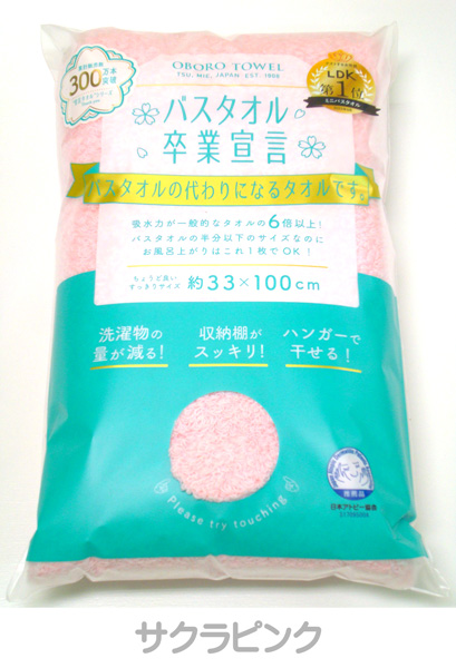 バスタオル卒業宣言 大判フェイスタオル 吸水速乾 ふわふわ 部屋干し