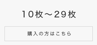 ごあいさつタオル10〜29枚 フェイスタオル