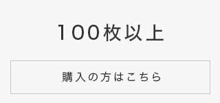 ごあいさつタオル100枚以上 フェイスタオル