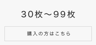 ごあいさつタオル30〜99枚 フェイスタオル