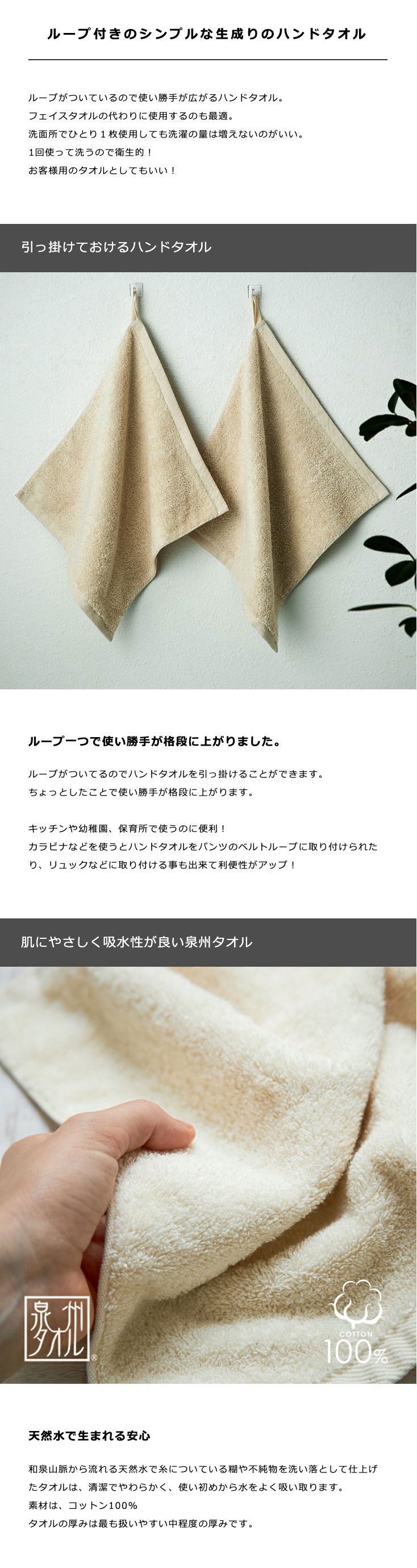 泉州タオル ループ付き ハンドタオル 5枚セット 日本製 33×35cm 幼稚園