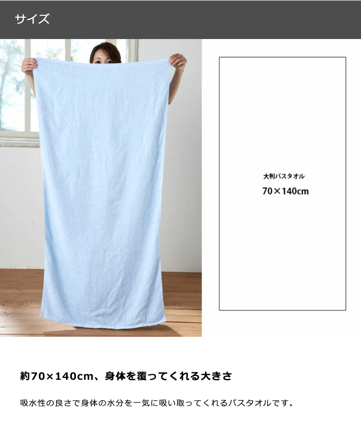 同色5枚セット ホテルスタイル 大判バスタオル 送料無料 約70×140cm