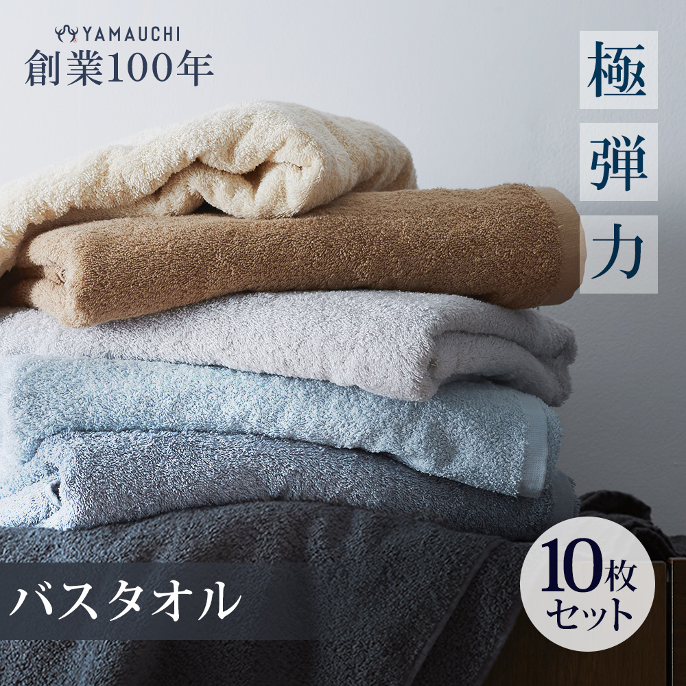 単品購入可 【送料無料】【大判】バスタオル10枚セット 大量