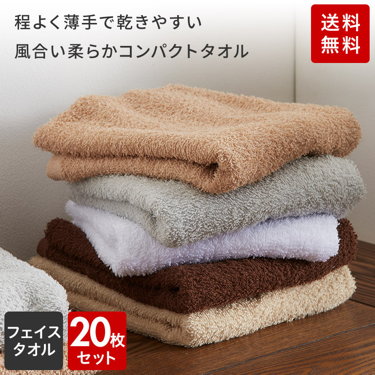 全品大幅値下げ中】かわふる フェイスタオル 同色 20枚セット 薄手 34×80cm タオル まとめ買い 速乾 無地 :ft348022020:タオルのやまうち  - 通販 - Yahoo!ショッピング