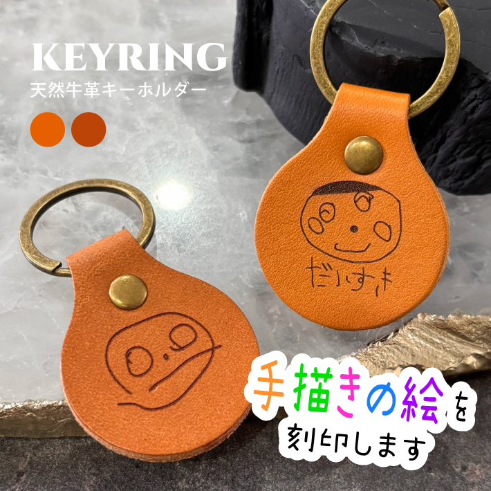 2名さま B4サイズ【似顔絵オーダー】6/13まで ※キーホルダー