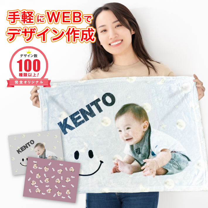 S 自分でデザイン！デザイン ミニブランケット ひざ掛け 膝掛け