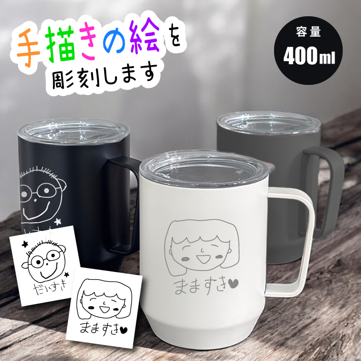 早割 おまけ付き】L 手描き 似顔絵入り 400ml蓋付き真空ステンレス