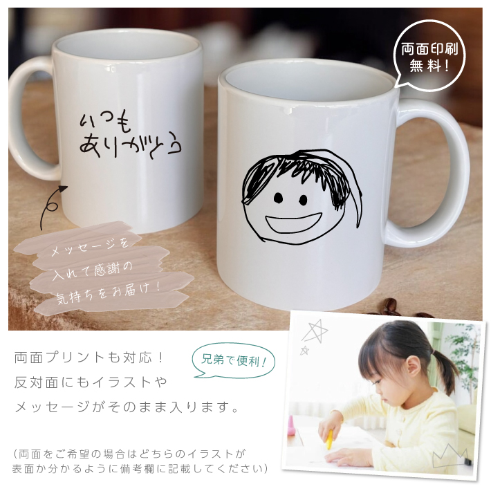 m.m.d. × くらはしれい「ミルクの時間」複製原画・マグカップ