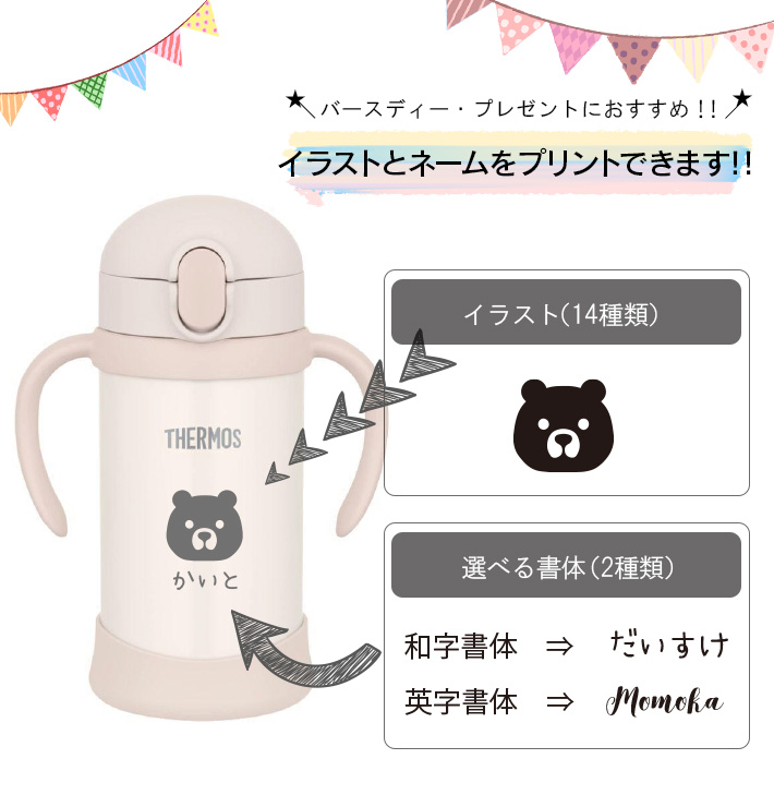 FJTさん 専用 Amazon | サーモス まほうびんのベビーストローマグ 飲み口と