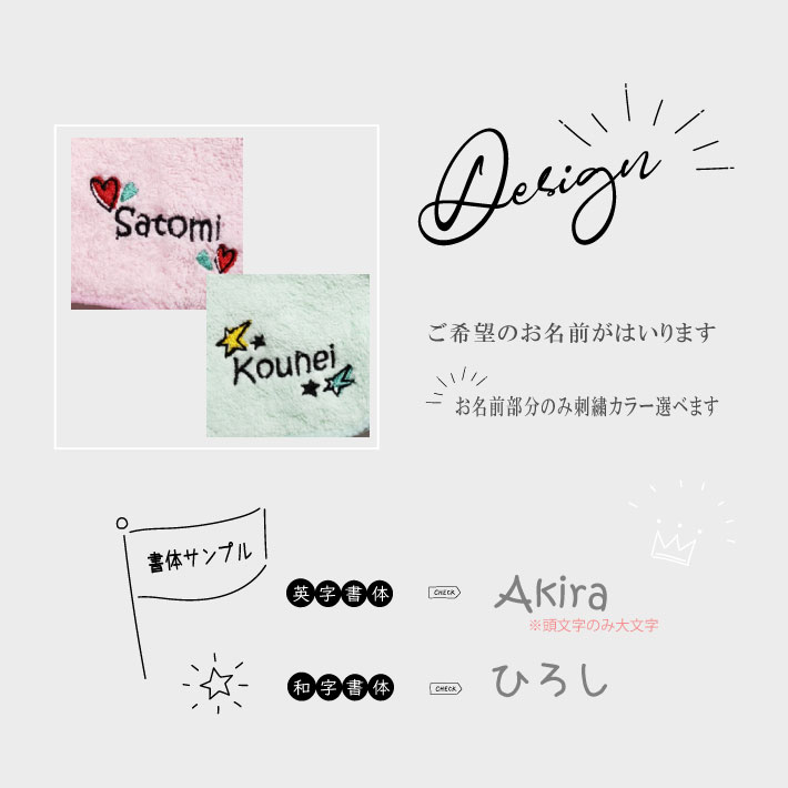 名入れ 無料 刺繍 名入れ ハンカチほし・ハー...の詳細画像4