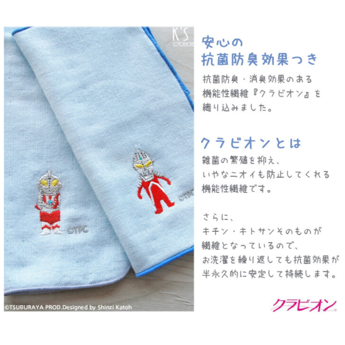 名入れ 無料 刺繍  ぷちウル ウルトラマンミニタオル泉州タオル 幼稚園 保育園 子供用ハンカチ 入園準備 卒園記念品 名入れ ハンカチ  名前入り｜towel-yuyu｜02