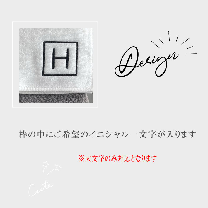 名入れ 刺繍 今治タオルハンカチ 「枠イニシャ...の詳細画像5