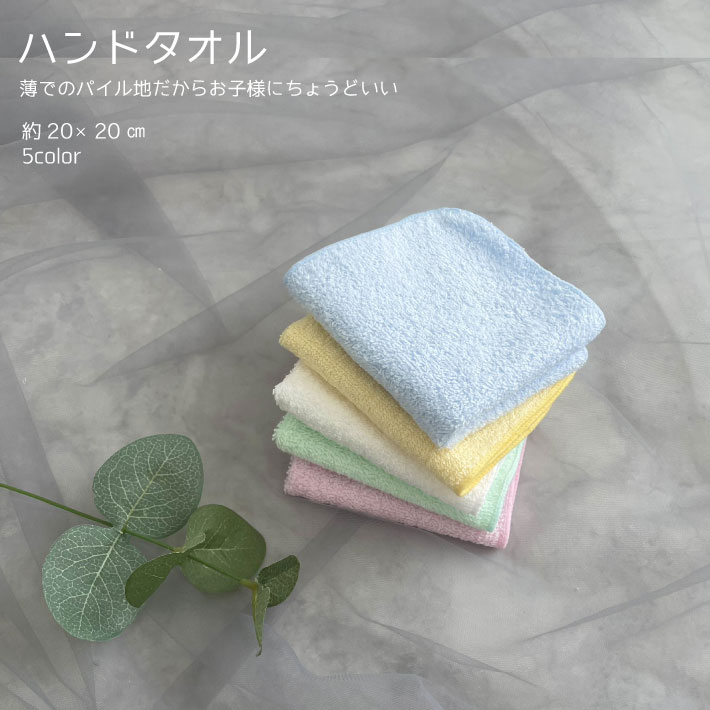 早割り 名入れ 刺繍 名前入り ハンカチ「にこ...の詳細画像3