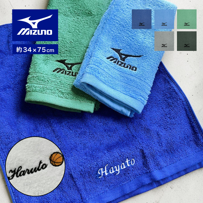 MIZUNO（ミズノ） 名入れ 刺繍 2026 Mizuno フェイスタオル 34×75cm 名