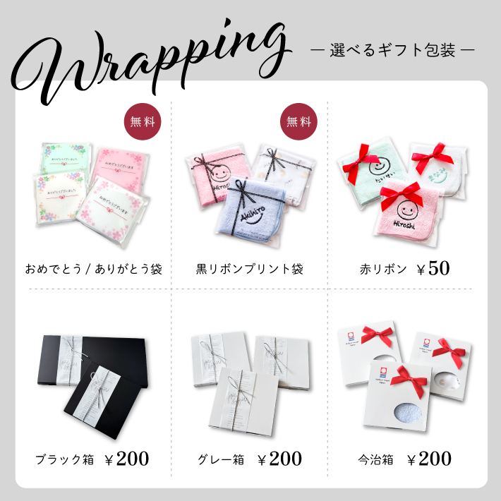 今治タオル（imabari towel） 【早割 おまけ付き】敬老の日 母の日 父