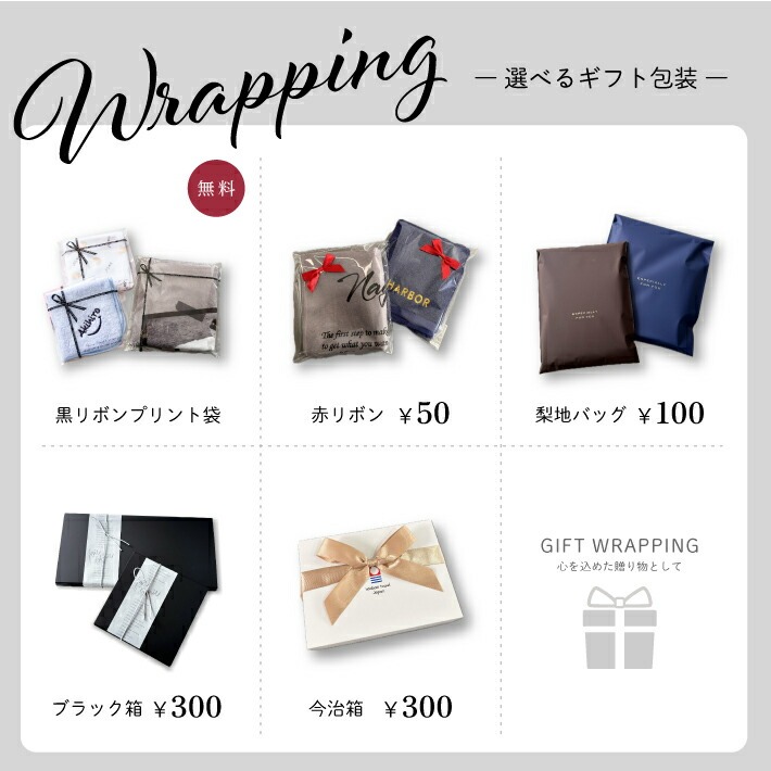 wrapping_imabarifacetowel.jpg