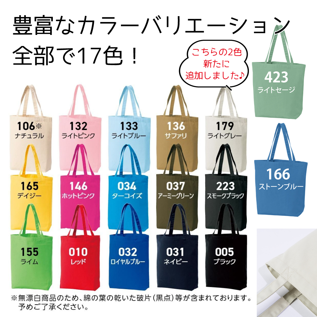 トートバッグ 推し活 うちわが入る オリジナルプリント可能